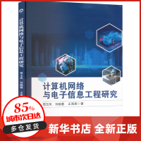 网络与数据通信 计算机网络工程的核心技术解析