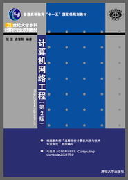 计算机网络工程自动化工程的发展与应用