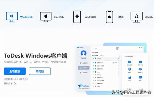 没有公网IP怎么远程连接家里电脑？网络工程师教用ToDesk就解决